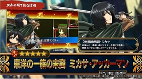 進撃の巨人×チェンクロ