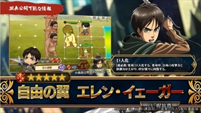 進撃の巨人×チェンクロ