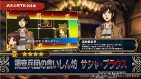 進撃の巨人×チェンクロ