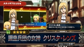 進撃の巨人×チェンクロ