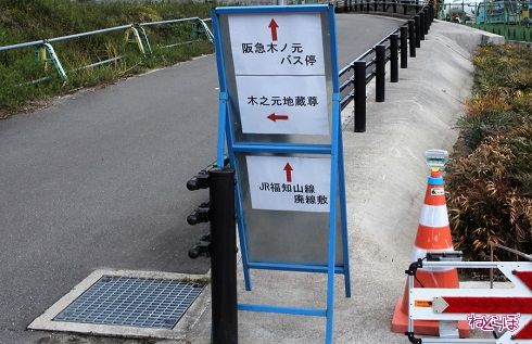 福知山線廃線敷