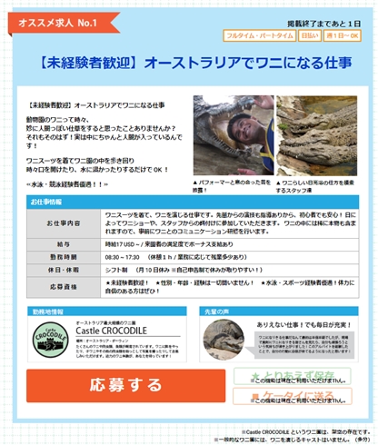 ワンニャンまとめます！　2017年エイプリルフールまとめ（動物編）