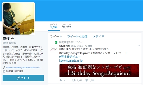 麻枝准がまさかのシンガーデビュー!?　特設サイト上で本人による新曲が公開される