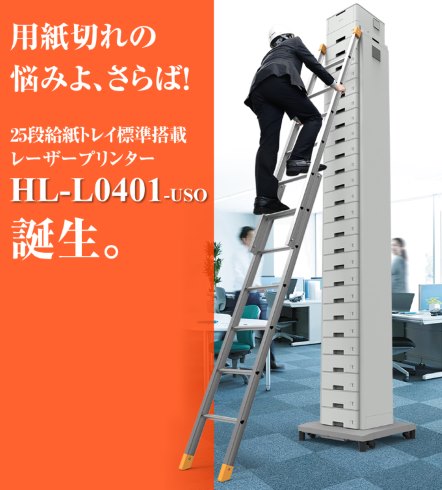 エイプリルフール 2017