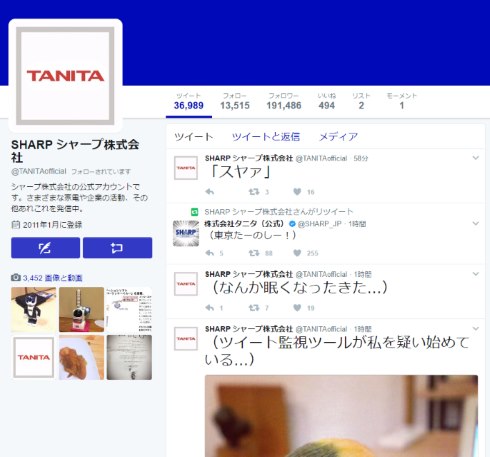 シャープ タニタ 公式 エイプリルフール