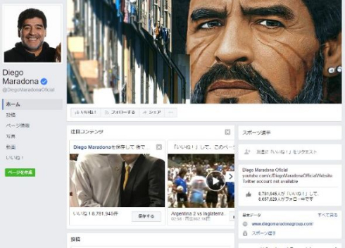 マラドーナ コナミ 訴訟 ウイイレ PES 2017