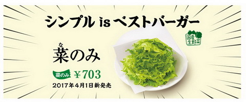 エイプリルフール