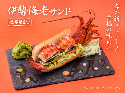 エイプリルフール