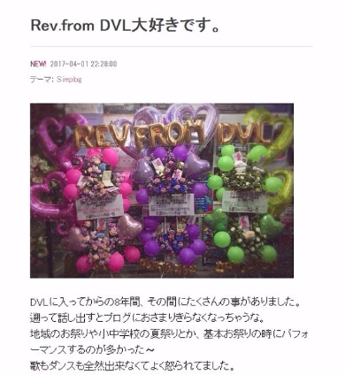 橋本環奈　Rev.from DVL