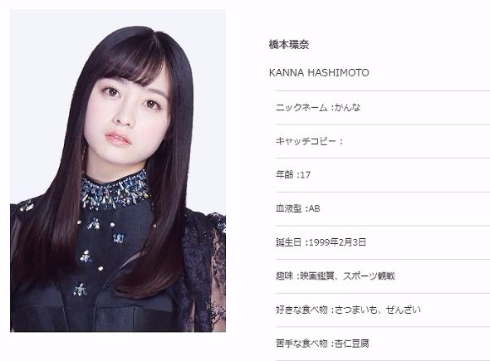 橋本環奈　Rev.from DVL