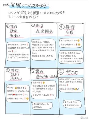 オジサンクソリプ