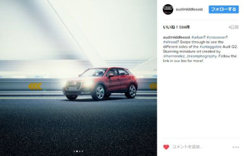 アウディ 広告 ミニチュア