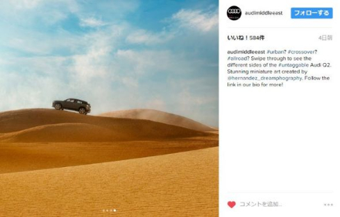 アウディ 広告 ミニチュア