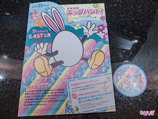 エッグハントプログラム