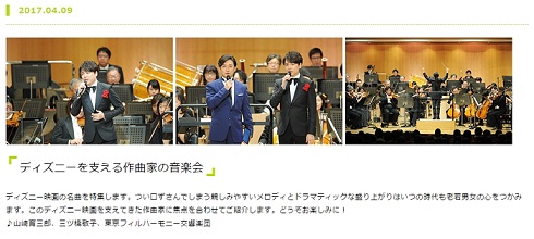 題名のない音楽会