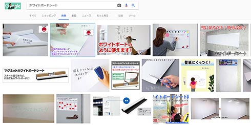 ホワイトボード