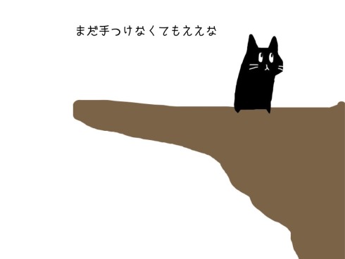 いむねこ 追い詰められても本気出せない奴の思考