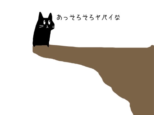 いむねこ 追い詰められても本気出せない奴の思考