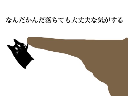 いむねこ 追い詰められても本気出せない奴の思考