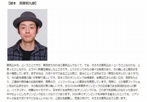 いだてん　東京オリンピック　大河ドラマ