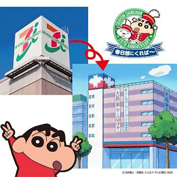 クレしんの架空スーパー「サトーココノカドー」が本当にオープン