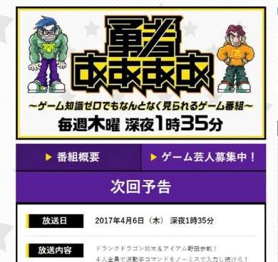 勇者ああああ アルコ&ピース スクウェア・エニックス ゲーム テレビ東京