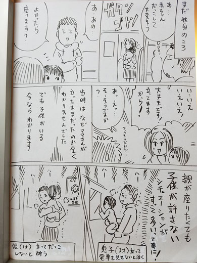 電車と子ども