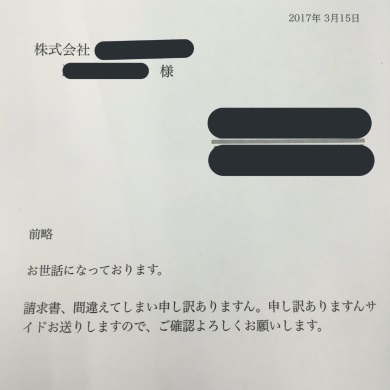 送付状 ビジネス文章 申し訳ありますん