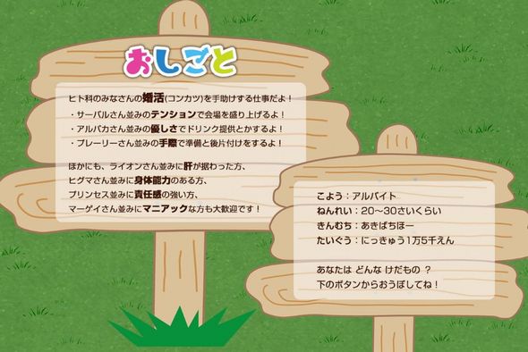 けだものスタッフ　アエルラ