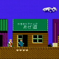 たけしの挑戦状