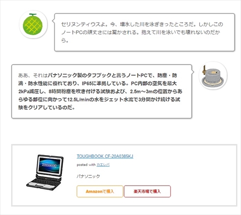走れメロス進捗管理