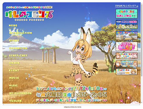 けもフレ