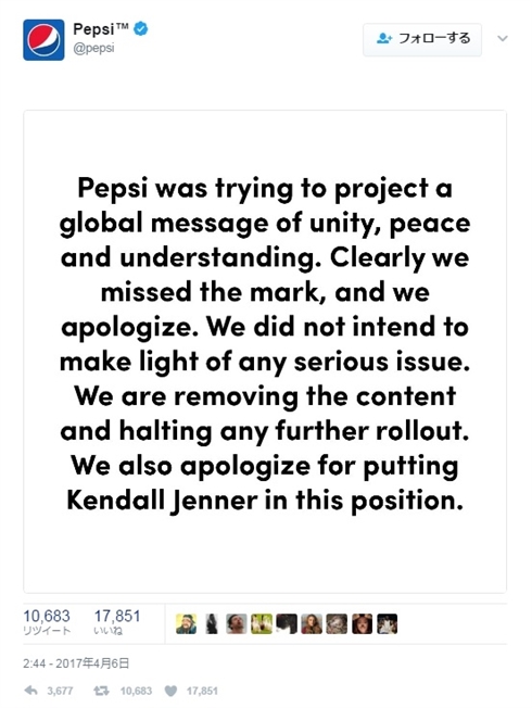 米ペプシ「まと外れでした」デモを連想させる広告について謝罪　公式Twitterには「コカ・コーラ飲むわ」などクソリプも押し寄せる
