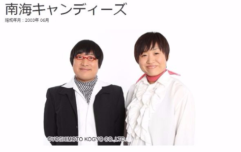 山里亮太　逮捕