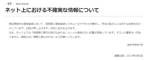 追手門学院大学