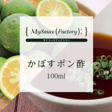 マイソースファクトリー