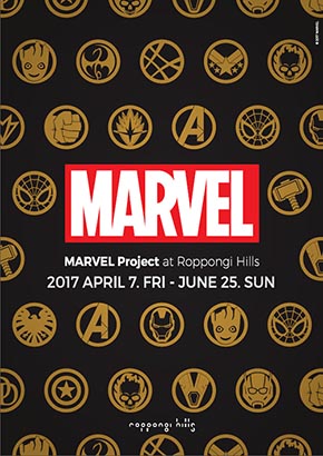 MARVEL