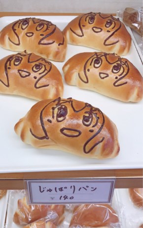 じゃぱりパン サーバル 行徳パン
