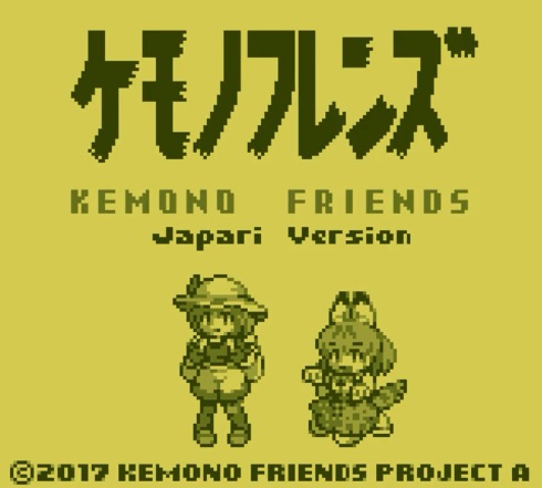 ポケットモンスター けものフレンズ