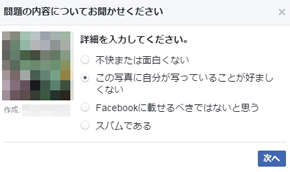報告