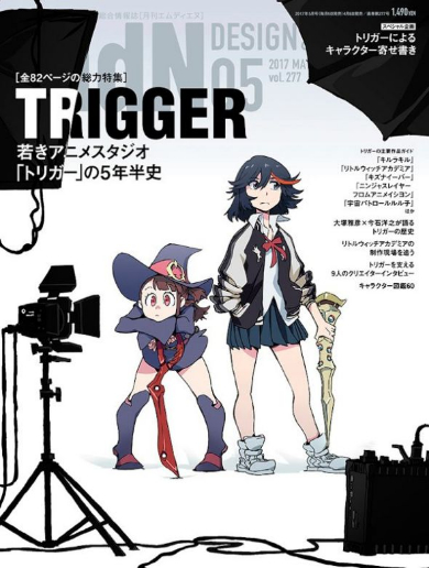 アニメスタジオ「TRIGGER」の5年半史を大特集！ 今石洋之監督