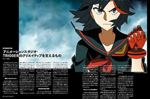 MdN エムディエヌ TRIGGER トリガー 5月号 特集