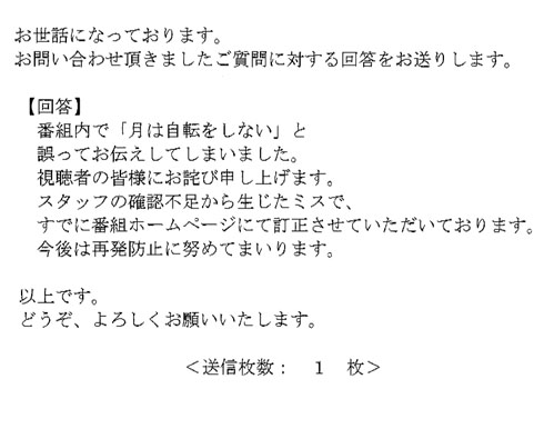 月は自転しない？