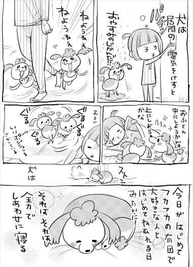 毎日たのしい