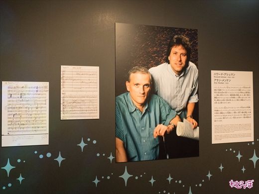 ハワード・アシュマン アラン・メンケン