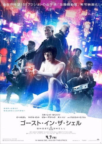 新たな「攻殻機動隊」アニメが電撃発表！　「攻殻機動隊S.A.C.」神山健治、「アップルシード」荒牧伸志によるダブル監督