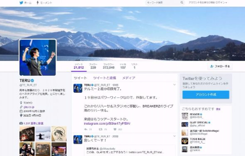 GLAY TERU