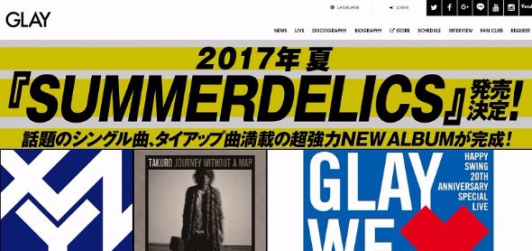 GLAY 干され