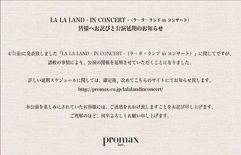 ラ・ラ・ランド