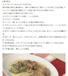 どらむでクッキング NHK 料理 ドラム リズム 番組